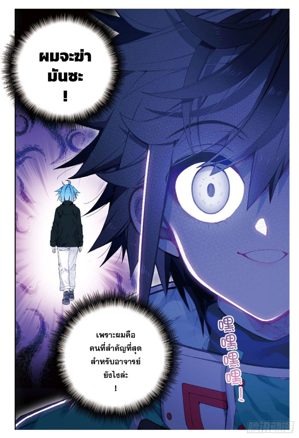 X Epoch of Dragon 91 (24)